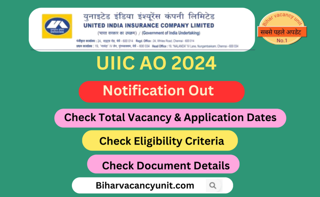 United India Insurance Company Limited UIIC AO Recruitment Online Form 2024